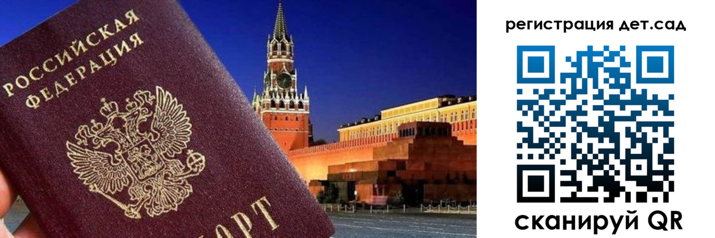 временная регистрация адрес в Сосенском